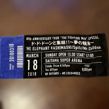도에레카시 30th ANNIVERSARY TOUR 타월
