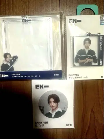 ENHYPEN SEGA 한정판 희승 세트