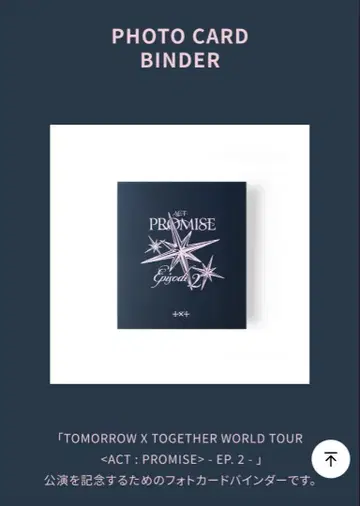 TOMORROW X TOGETHER TXT 포토 카드 바인더