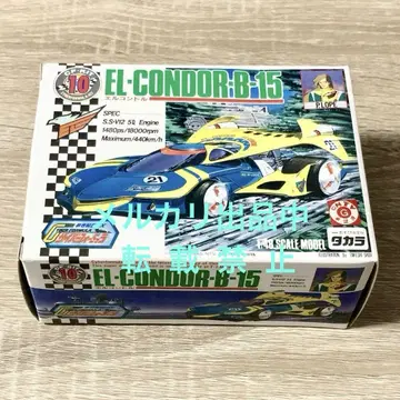 신세기 GPX 사이버 포뮬러 CF-KIT10 엘 콘도르 B-15