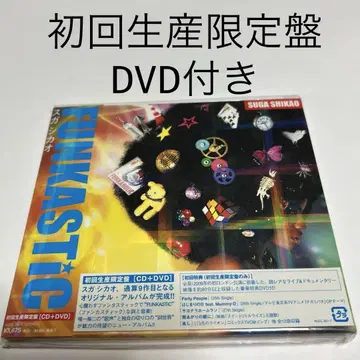 스가 시카오/FUNKASTiC