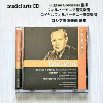 medici arts CD 유진 구젠스 지휘 러시아 관현악 선집
