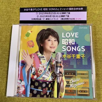 미즈타니 치에코 CD