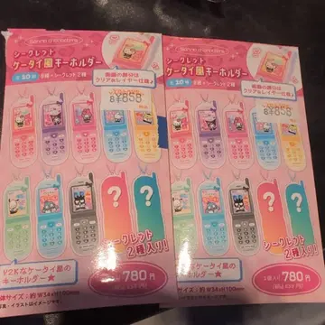휴대폰 모양 키링 2개
