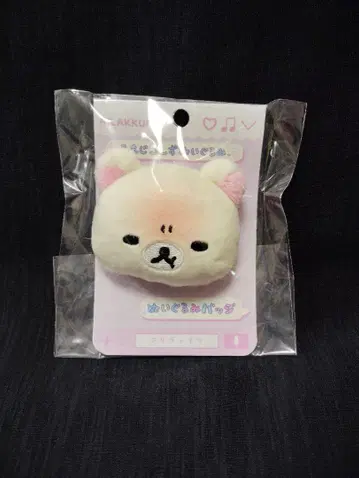 [새상품] Emoji 봉제 인형 인형 배지 코리락쿠마 화난 얼굴