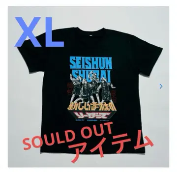 새로운 학교의 리더즈 SEISHUN SHURAI TEE 블랙 XL 사이즈