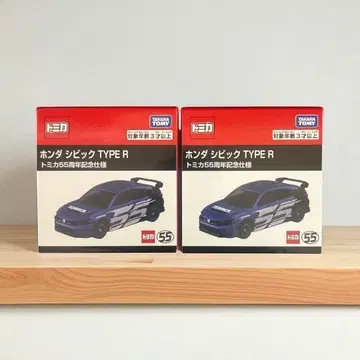 토미카 혼다 시빅 TYPE R 토미카 55주년 기념 사양 2대 세트