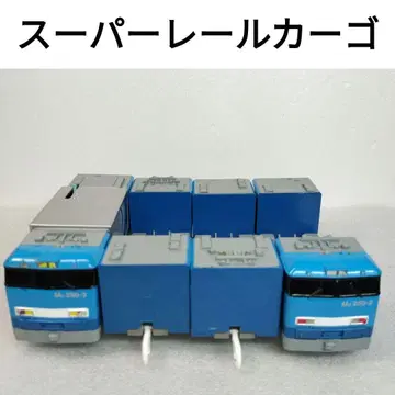 프라레일 슈퍼레일카고 화물 26