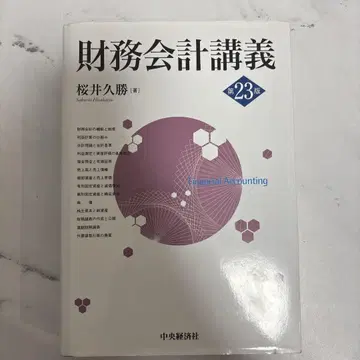 재무회계 강의
