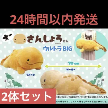 오상쇼상 울트라 BIG 봉제 인형 2개 세트