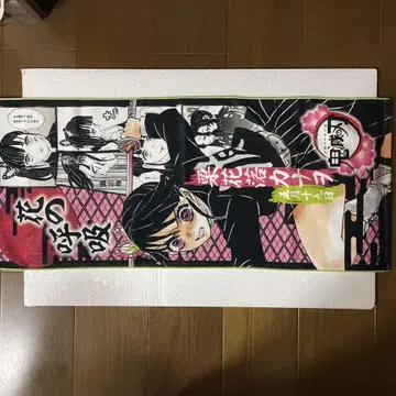 귀멸의 칼날 츠유리 카나오 스포츠 타월