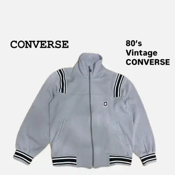 80년대 90년대 컨버스 converse 트랙 자켓 그레이 레어
