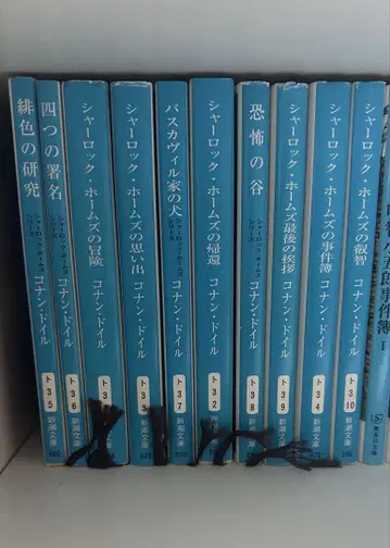 코난 도일 셜록 홈즈 묶음 판매