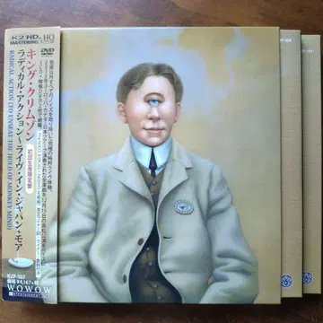킹 크림슨/라디칼 액션 (3CD+2DVD) 초회 생산 한정판