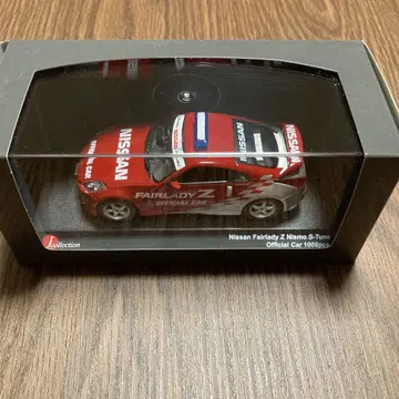 Nissan Fairlady Z Nismo S-Tune 미니카