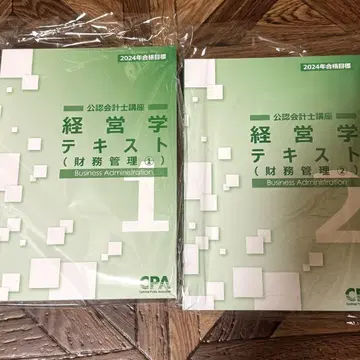 경영학 텍스트 [ 재무 관리 ] 1, 2