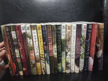 섀도 하우스 코믹스 1~20권 세트