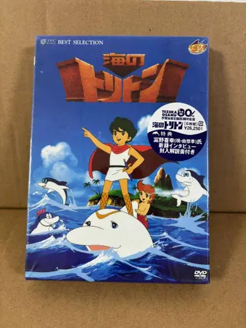 바다의 트리톤 컴플리트 BOX [DVD] 데즈카 오사무
