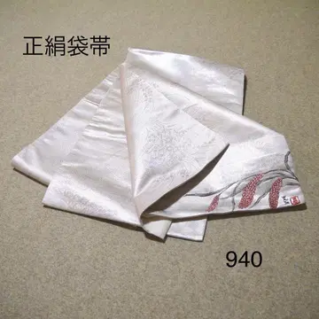 선착순 중고 순수 실크 후쿠로 오비 No.940