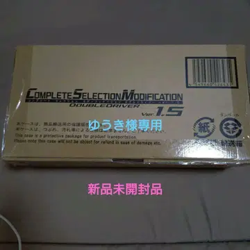 CSM 더블 드라이버 Ver.1.5 가면라이더 더블 (미개봉 새상품)