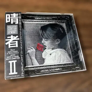 세이자 II / 니혼바레 Records