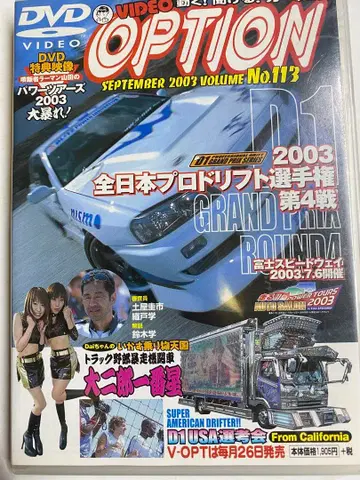 레어 VIDEO OPTION NO.113 드리프트 DVD