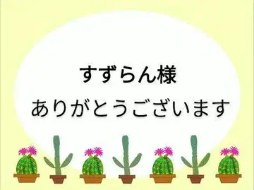 [ 스즈란 님 ]