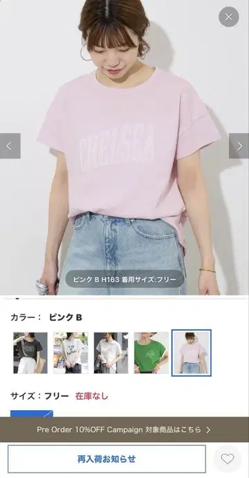 저널 스탠다드 리룸 라피텐지쿠 TEE
