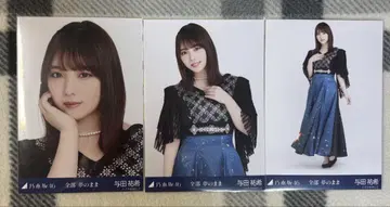 노기자카46 요다 유키 브로마이드 전부 꿈인 채로 컴프 즉시 구매 가능