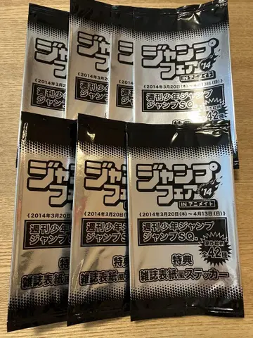 109 점프 페어 2014 애니메이트 잡지 표지풍 스티커 미개봉 7매