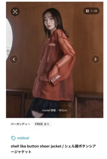 [ mideal ] 시어 자켓