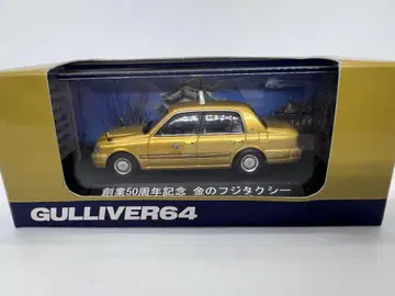 GULLIVER64 금색 후지 택시 크라운 세단 창업 50주년 기념 모델