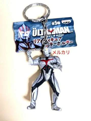 울트라맨 더 넥스트 피규어 키링