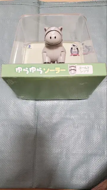 흔들흔들 솔라 골드십