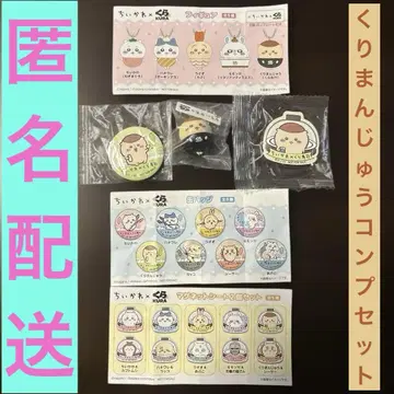 치이카와 (먼작귀) 쿠라스시 KURA 밤만쥬 컴플리트 세트 시사 덤
