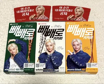 스키즈 필릭스 필리 빼빼로 3종