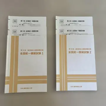 전국 통일 일반 시험 문제집 1 2