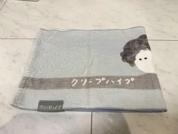 크리프하이프 타월