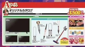 REGZA 65V형 4K 스마트 액정 TV 등