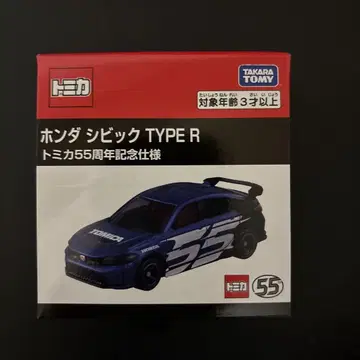 토미카 혼다 시빅 TYPE R 토미카 55주년 기념 사양