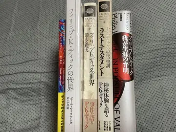 필립 K 딕 관련 도서 5권 세트