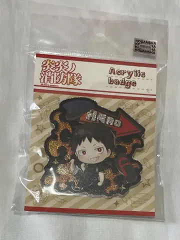 (염염)의 소방대 신라 쿠사카베 아크릴 배지