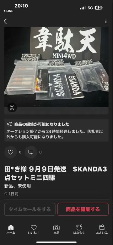 9월 9일 SKANDA 모니터 모집 가격 이다텐 미니 사륜구동