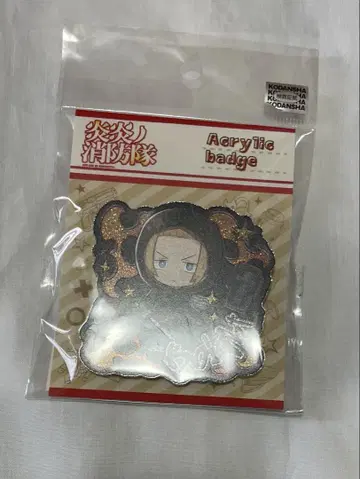 불꽃 소방대 아서 보일 아크릴 배지