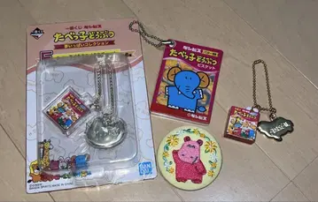 타벳코 도부츠 세트