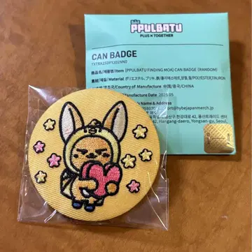 PPULBATU CAN BADGE 팬