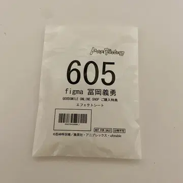 맥스팩토리 figma 토미오카 기유 이펙트 시트