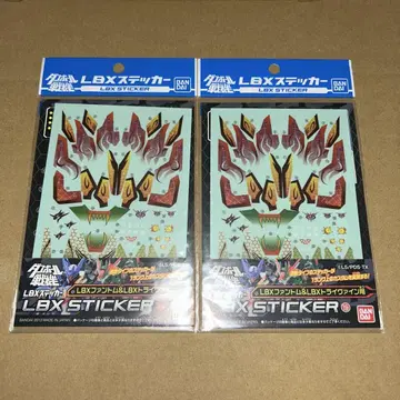 골판지 전기 LBX 스티커 팬텀 & 트라이바인 용 미사용품 2세트