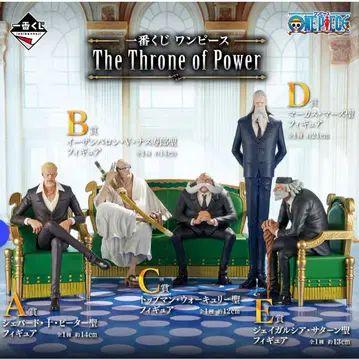 제일복권 원피스 The Throne of Power ABCDE상