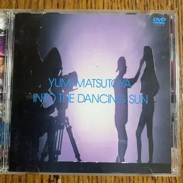 마츠토야 유미 인투 더 댄싱 선 DVD